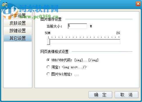 酷客表情输入法下载 1.2.2.8 官方最新版