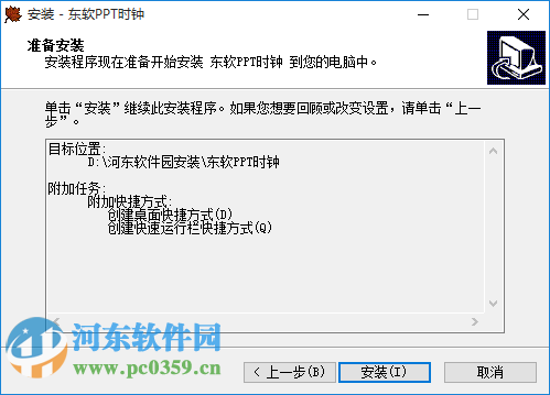 ppt计时器(ppt计时器宏代码) 5.5.16 最新免费版