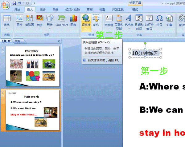 ppt计时器(ppt计时器宏代码) 5.5.16 最新免费版