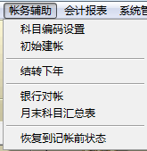 达诚财务软件下载 4.61 U盘绿色版