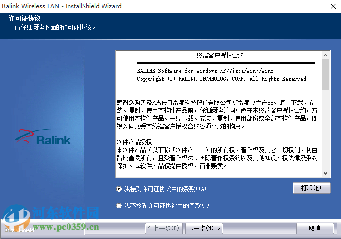 cfwu735p无线网卡驱动下载 1.0 官方版