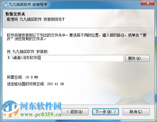 九九抽奖软件下载 6.0.1 安装版