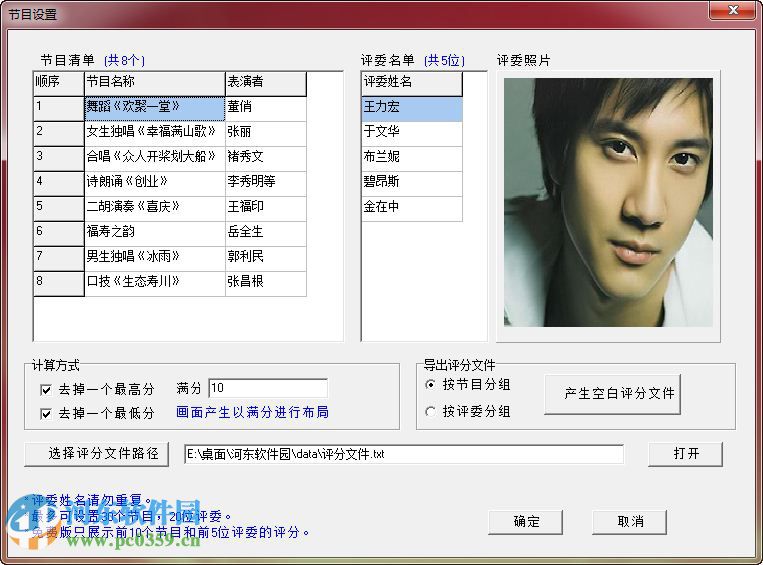 九九抽奖软件下载 6.0.1 安装版