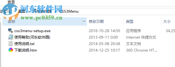 CSS3Menu(网页导航菜单制作工具) 3.1 绿色免费安装版