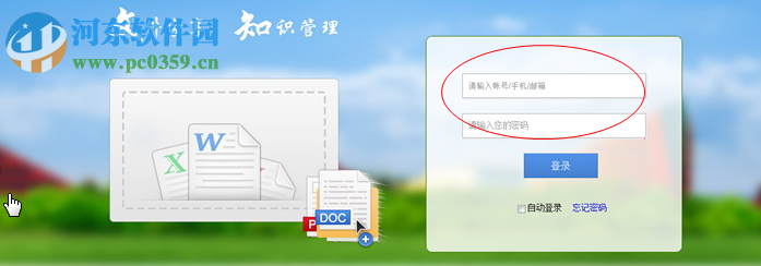 Fly.Box文件管理软件下载 2.2.1 官方免费版