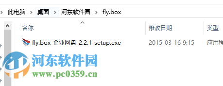 Fly.Box文件管理软件下载 2.2.1 官方免费版