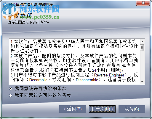 馨盛自动广播系统