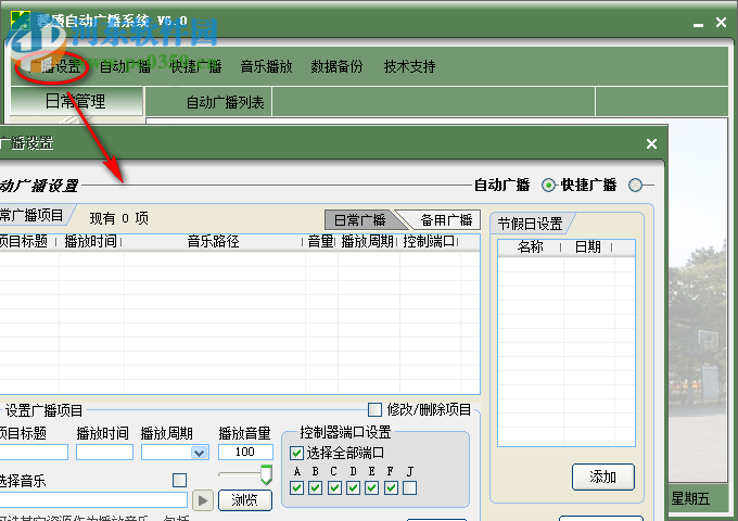 馨盛自动广播系统