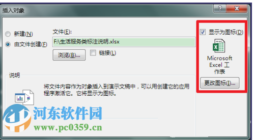 PowerPivot For Excel 2016 官方版