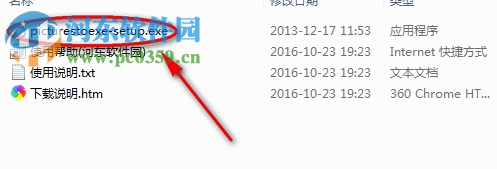 PicturesToExe 9.0.22 多国语言绿色特别版