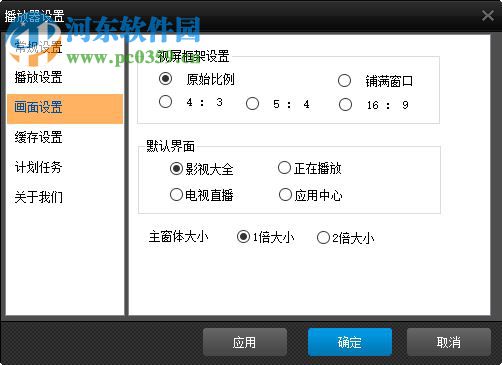 智睿高清网络电视下载 1.0.0 官方最新版