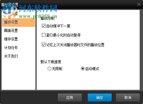 智睿高清网络电视下载 1.0.0 官方最新版
