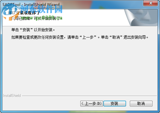 海康威视SADP 设备网络搜索(SADPTool)