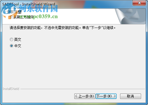 海康威视SADP 设备网络搜索(SADPTool)