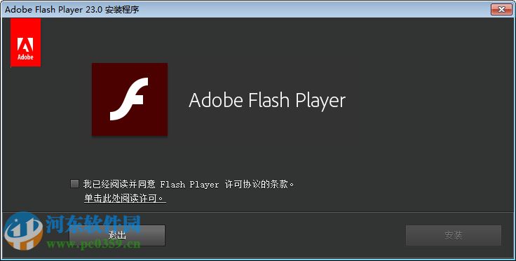 flash ppapi插件 23.0.0.195 官方最新版