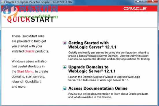 weblogic 12c32位/64位 附安装方法 12.1.3 最新免费版