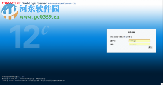 weblogic 12c32位/64位 附安装方法 12.1.3 最新免费版