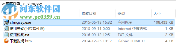 长风门窗软件 附教程 2016 官网免费版