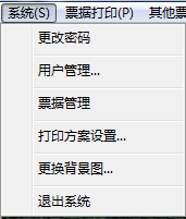 一点通票据打印软件下载