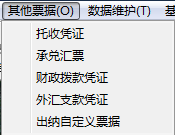 一点通票据打印软件下载