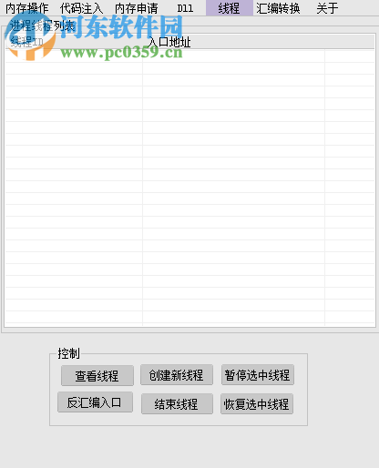 亦幻内存工具下载 1.5 绿色版