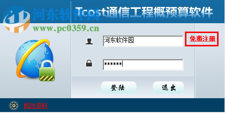 广电预算软件 5.1 官方免费版