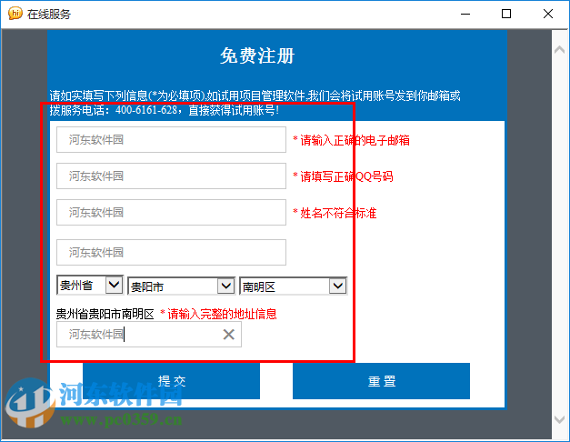 广电预算软件 5.1 官方免费版