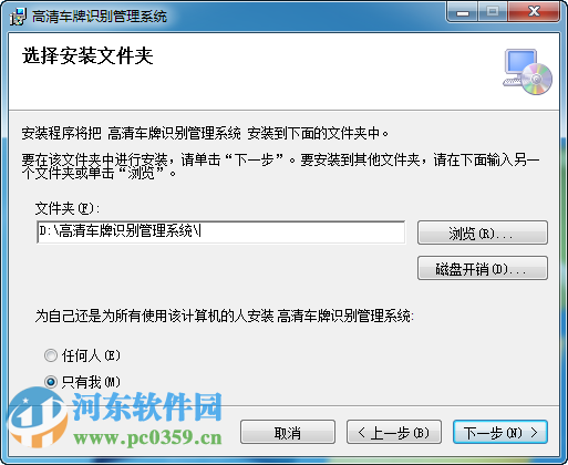 高清车牌识别管理系统下载 1.0 官方最新版