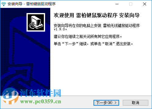 雷柏v51游戏键盘驱动 1.9  官方最新版