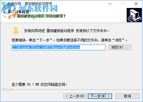 雷柏v51游戏键盘驱动 1.9  官方最新版
