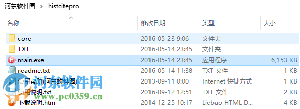 histcite(文献索引分析软件) 附使用教程 12.03.17 最新免费版