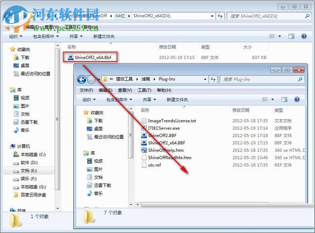 PS高光消除滤镜ShineOff 2.1.5 汉化版