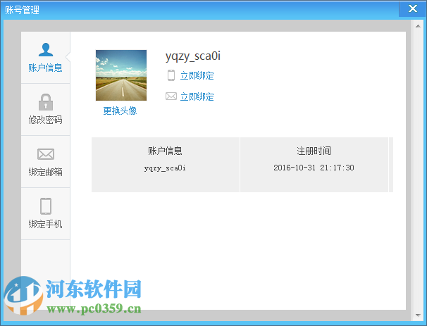 儿童上网管家 2.1.0.0 官方免费版