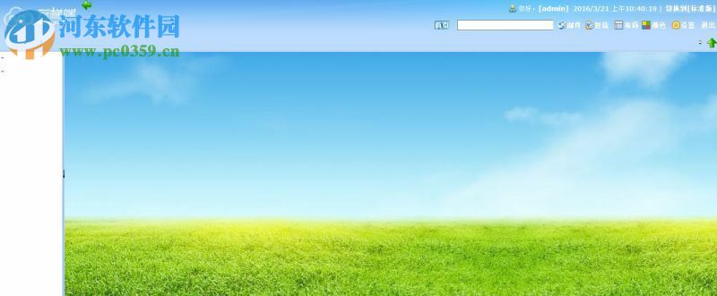 云梯端请假管理系统下载 9.1.0.0 官方免费版