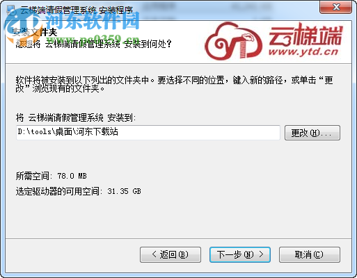 云梯端请假管理系统下载 9.1.0.0 官方免费版