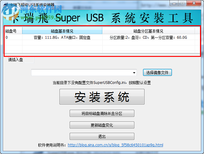 卡瑞飞超级USB安装器下载 2.01 绿色免费版