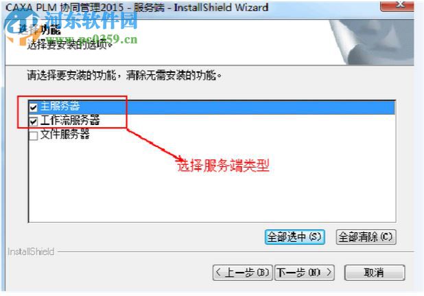 caxa plm协同管理 附教程 2015 最新免费版