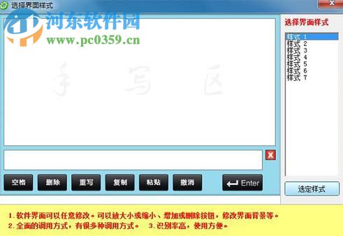 MyTouch易维下载 3.5 绿色版