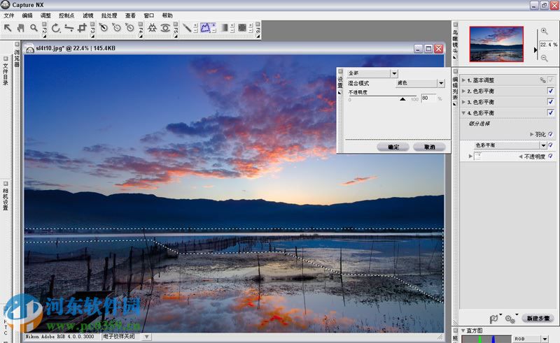 nikon nx2(尼康照片处理软件) 附序列号 2.4.7 中文免费版