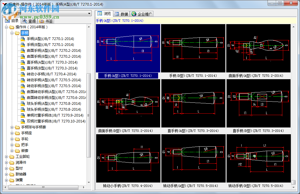 机械工程师CAD下载 2016 免费版