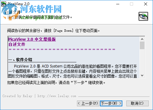 Picaview下载 2.0 绿色版