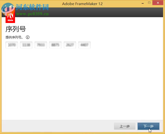 Adobe FrameMaker(文档管理软件) 12 免费版