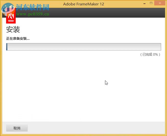 Adobe FrameMaker(文档管理软件) 12 免费版