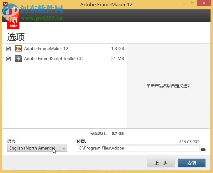 Adobe FrameMaker(文档管理软件) 12 免费版