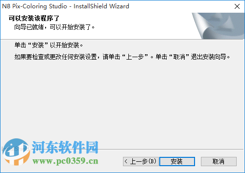 n8调色软件2016 二合一云版 513 官方最新版