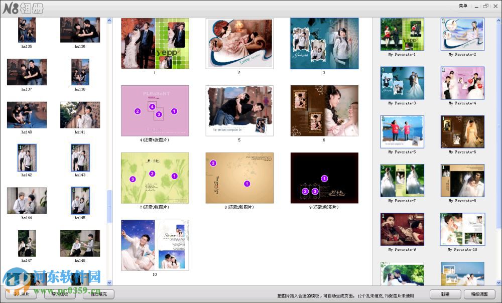 n8调色软件2016 二合一云版 513 官方最新版