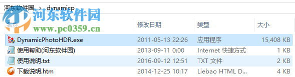 dynamic photo hdr 附教程注册码 5.1 最新免费版