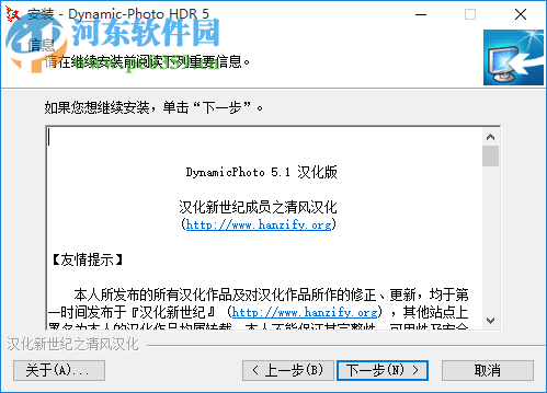 dynamic photo hdr 附教程注册码 5.1 最新免费版