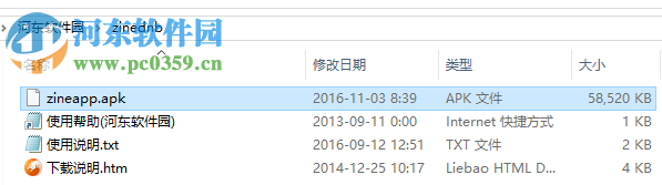 zine电脑端运行方法 2.8.2 安卓版