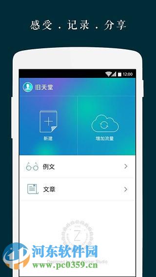 zine电脑端运行方法 2.8.2 安卓版